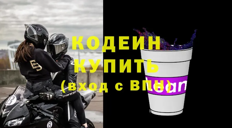 купить наркотик  Нижняя Салда  Codein Purple Drank 